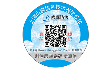 運用二維碼防偽標簽可以帶來什么作用？