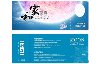 如何定制防偽優(yōu)惠券？