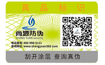 運(yùn)用二維碼防偽標(biāo)簽可以帶來(lái)哪些優(yōu)勢(shì)？