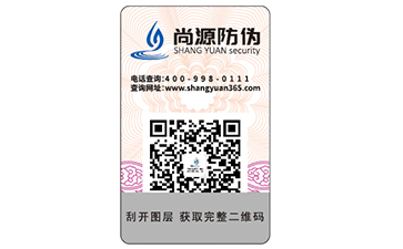 常用的二維碼防偽標(biāo)簽?zāi)軒砟男﹥?yōu)勢價值？