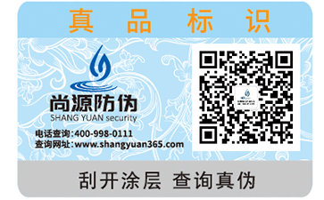 一物一碼防偽標(biāo)簽的優(yōu)勢(shì)有哪些？