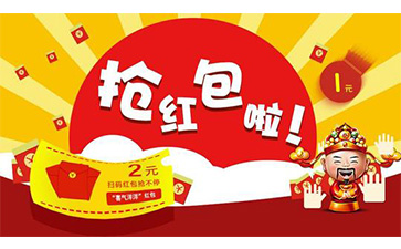 二維碼紅包系統(tǒng)可以給企業(yè)帶來什么營銷優(yōu)勢(shì)？