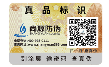 為什么要制作防偽標(biāo)簽？