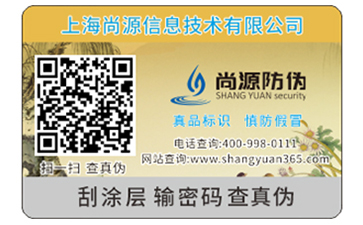 什么是熒光防偽標(biāo)簽，你了解嗎？