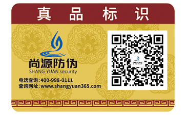 不干膠防偽標(biāo)簽具有哪些優(yōu)勢作用？