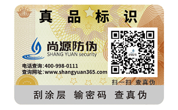 防偽標(biāo)簽的價格受哪方面的影響？
