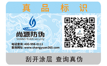不干膠防偽標(biāo)簽帶來(lái)的功能作用有哪些？