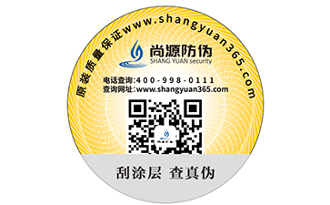 二維碼防偽標(biāo)簽有什么作用？