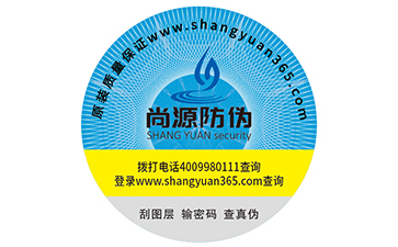 防偽標(biāo)簽具有哪些優(yōu)勢(shì)特性？