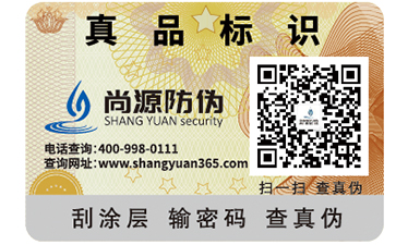 防偽標(biāo)簽可以給產(chǎn)品帶來哪些營銷效果？