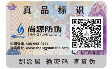 二維碼防偽標(biāo)簽的優(yōu)勢(shì)作用有哪些？