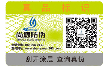 紙質(zhì)防偽標(biāo)簽的特點(diǎn)有哪些？