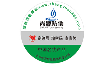 防偽的好處有哪些？