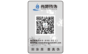 防偽標(biāo)簽的作用有哪些？