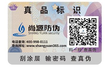 防偽標(biāo)簽的好處有哪些？