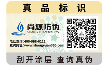 二維碼防偽標(biāo)簽的原理你了解多少？