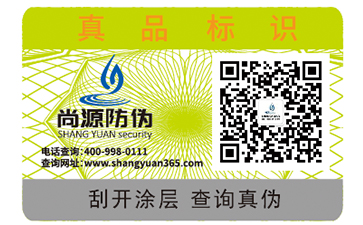 二維碼防偽標(biāo)簽具有哪些功用？