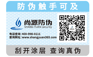紋理防偽標(biāo)簽的特點(diǎn)有哪些？