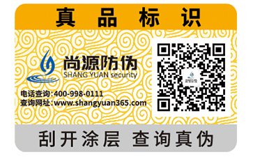 防偽二維碼給企業(yè)帶來了什么優(yōu)勢(shì)好處？