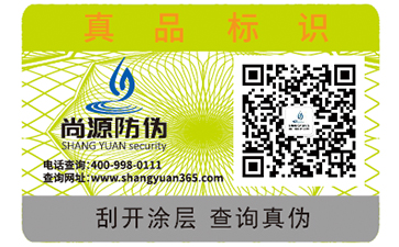 防偽標(biāo)簽所具備的好處有哪些？