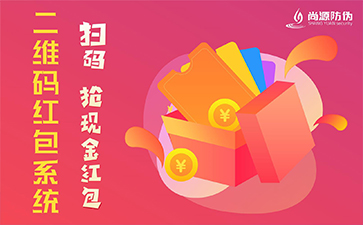 二維碼營銷系統(tǒng)的優(yōu)勢好處都有哪些？