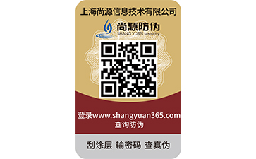 防偽標(biāo)簽的作用及價(jià)值都有哪些？