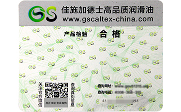 防偽合格證是什么？