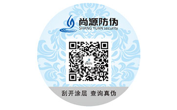 防偽標(biāo)簽制作廠家如何選擇？
