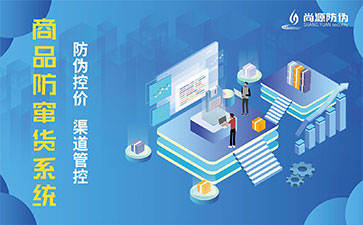 防偽防竄貨帶來的優(yōu)勢有哪些？