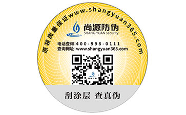 二維碼防偽標(biāo)簽有什么用處？