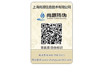 不干膠防偽標(biāo)簽如何制作？