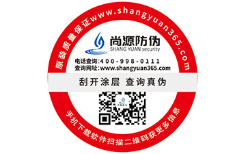 企業(yè)定制防偽標(biāo)簽需要經(jīng)過哪些過程？