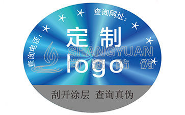 定制激光防偽標簽需要注意哪些事項？