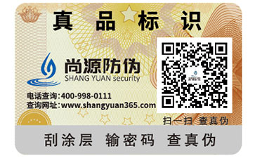 防偽標簽的優(yōu)勢好處有哪些？
