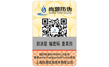 防偽標(biāo)簽幫助企業(yè)解決了什么問題？