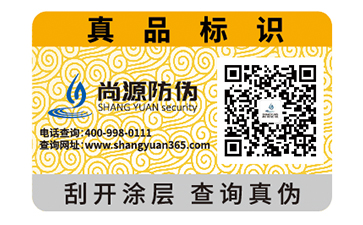 防偽標(biāo)簽可以給企業(yè)帶來什么樣的效果？