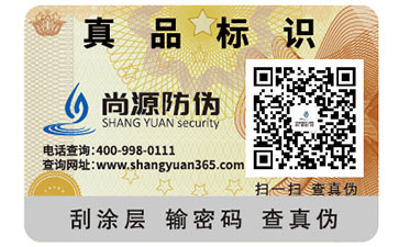 防偽標簽能夠帶來什么優(yōu)勢？
