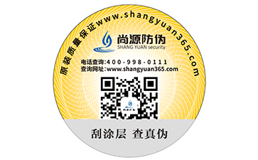 運(yùn)用防偽標(biāo)簽?zāi)芙o企業(yè)帶來(lái)哪些優(yōu)勢(shì)價(jià)值？
