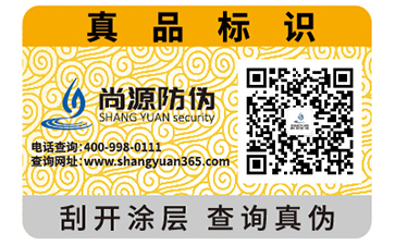 防偽標(biāo)簽價(jià)格受哪些因素影響？