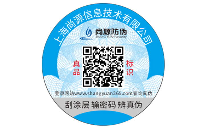 企業(yè)定制防偽標(biāo)簽可以帶來什么好處？