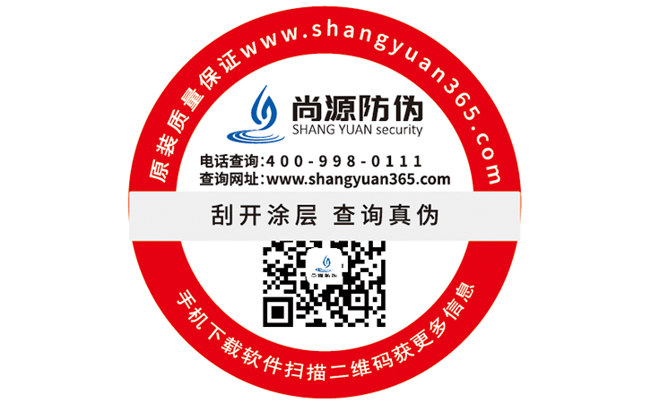 常用的二維碼防偽標簽具有哪些特性？