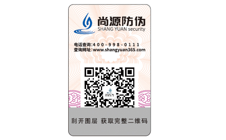 運(yùn)用二維碼防偽標(biāo)簽?zāi)軒?lái)什么作用？