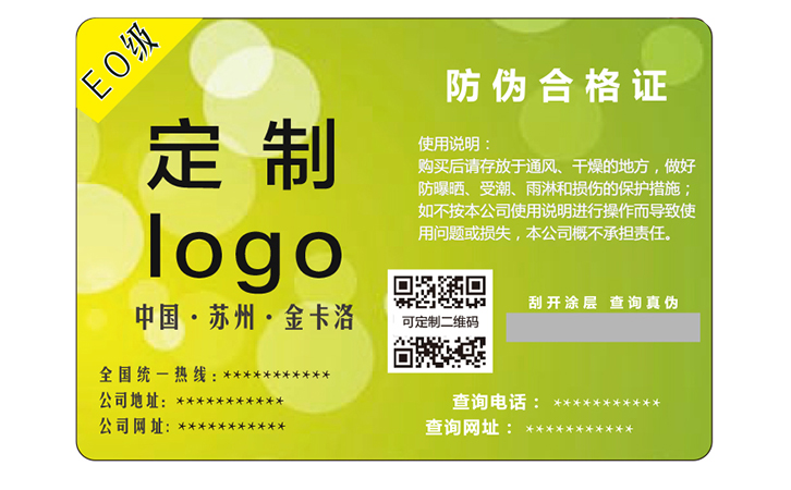 二維碼合格證防偽標(biāo)簽帶來哪些作用？