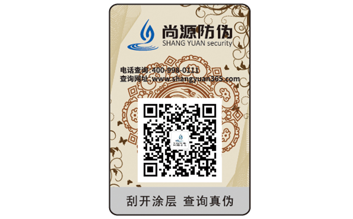 防偽標(biāo)簽為何備受企業(yè)歡迎？