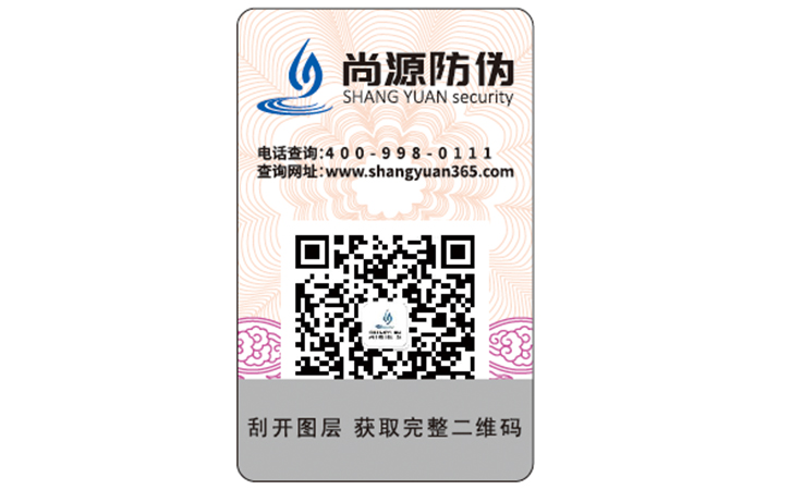 一物一碼防偽標簽具有哪些功能優(yōu)勢？