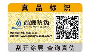 可變二維碼防偽標簽能實現(xiàn)什么功能？
