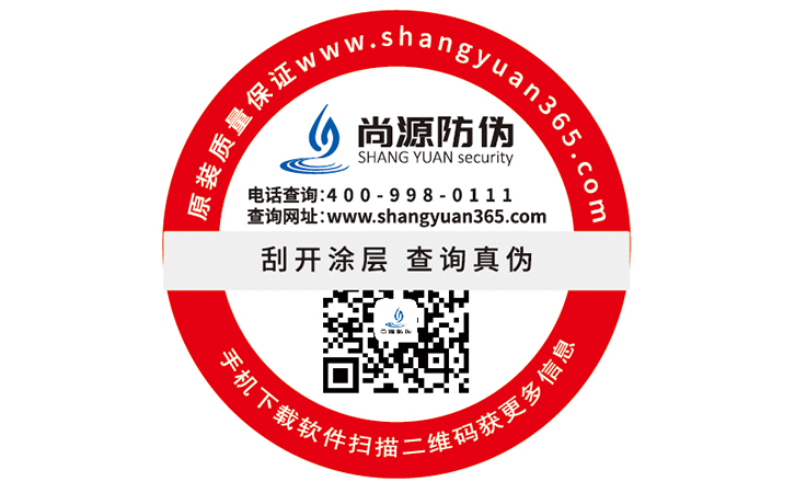 二維碼防偽可以實(shí)現(xiàn)什么功能？