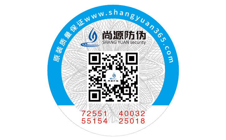 一物一碼防偽標(biāo)簽可以帶來(lái)哪些優(yōu)勢(shì)好處？