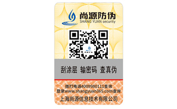 企業(yè)運用防偽標識能帶來哪些價值？