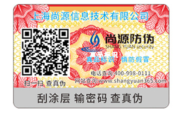 定制防偽標(biāo)簽要注意哪些問(wèn)題？